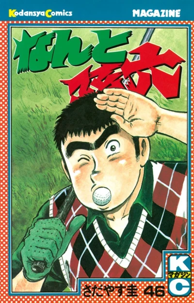 Cover of Vol. 46