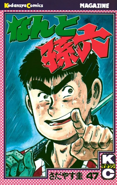 Cover of Vol. 47