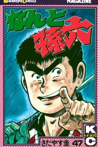 Vol. 47