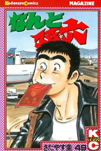Vol. 49