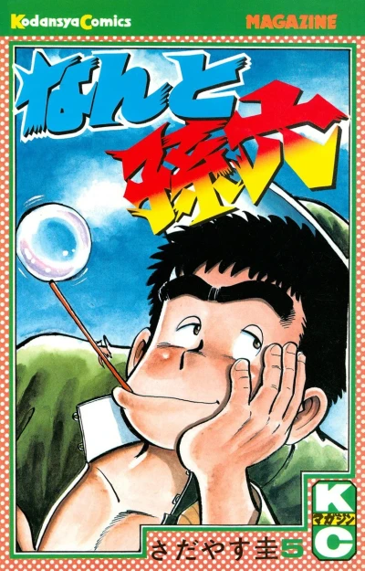 Cover of Vol. 5
