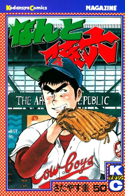 Cover of Vol. 50
