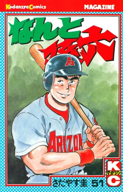 Cover of Vol. 51