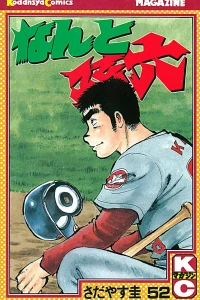 Vol. 52