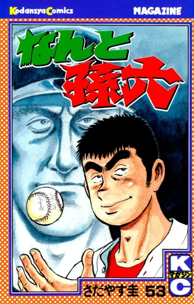 Cover of Vol. 53