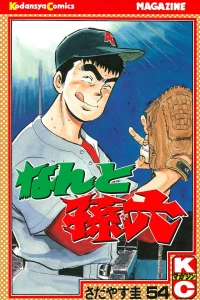 Vol. 54