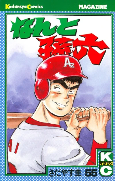 Cover of Vol. 55