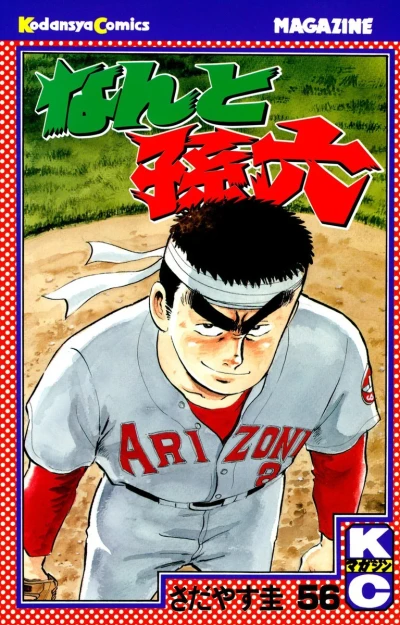 Cover of Vol. 56