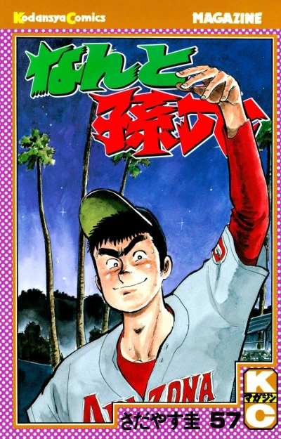 Cover of Vol. 57