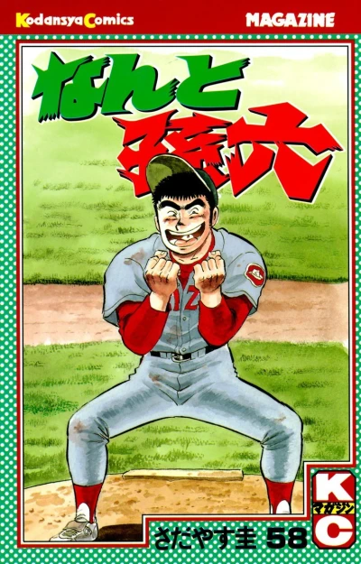 Cover of Vol. 58