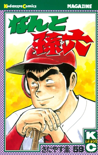 Cover of Vol. 59