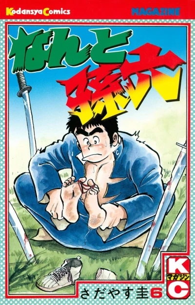 Cover of Vol. 6