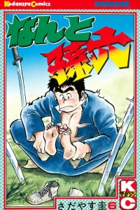 Vol. 6