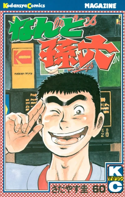 Cover of Vol. 60