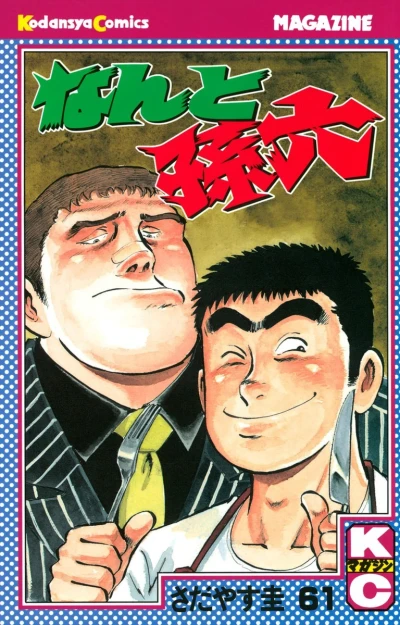 Cover of Vol. 61