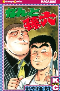 Vol. 61