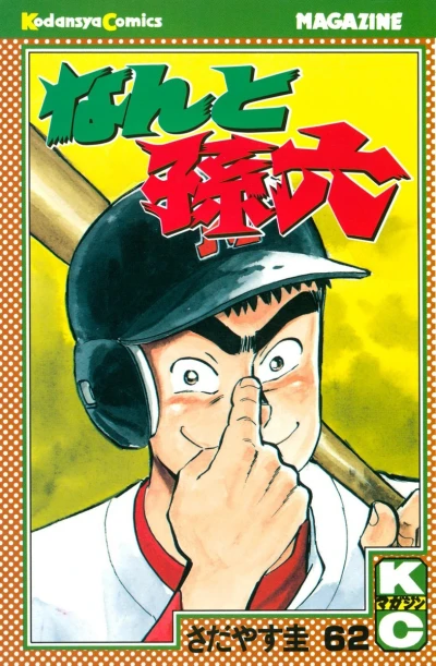 Cover of Vol. 62