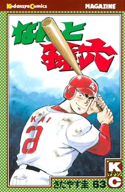 Cover of Vol. 63