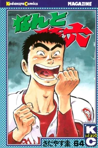 Vol. 64