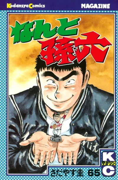 Cover of Vol. 65