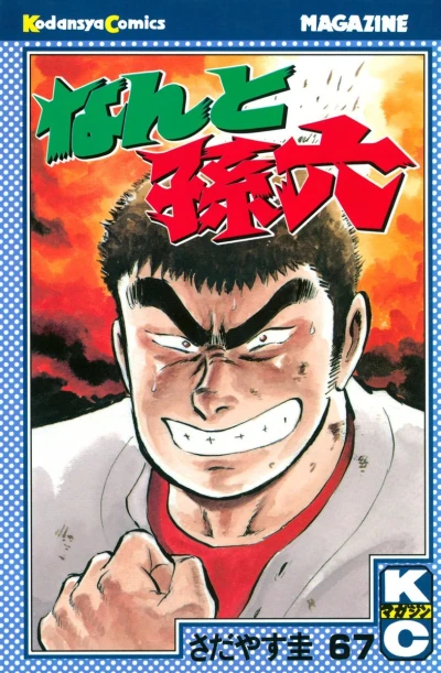 Cover of Vol. 67
