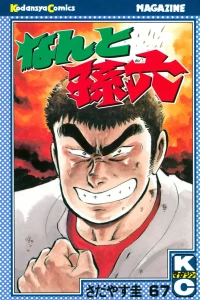 Vol. 67