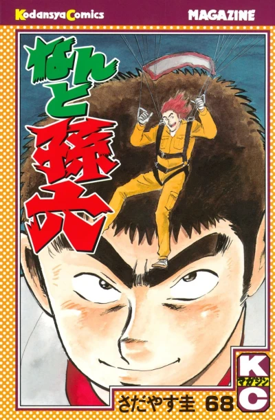 Cover of Vol. 68