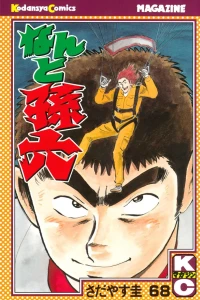 Vol. 68