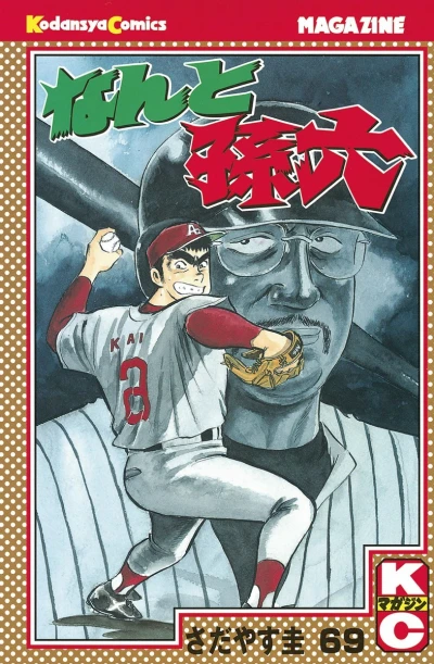 Cover of Vol. 69