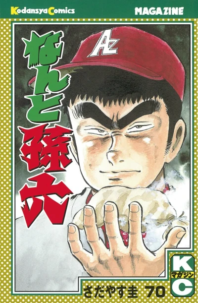 Cover of Vol. 70