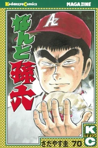 Vol. 70