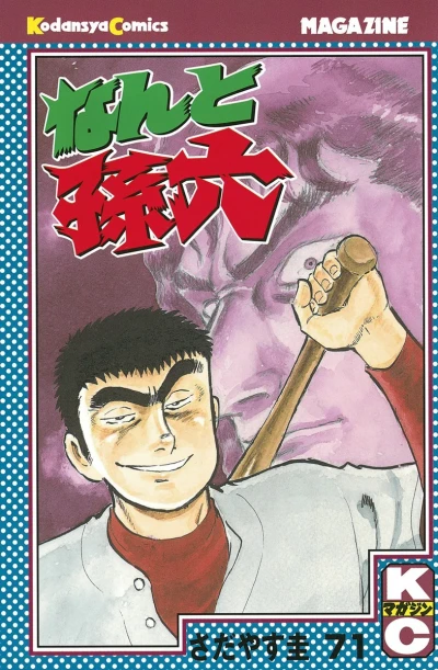 Cover of Vol. 71