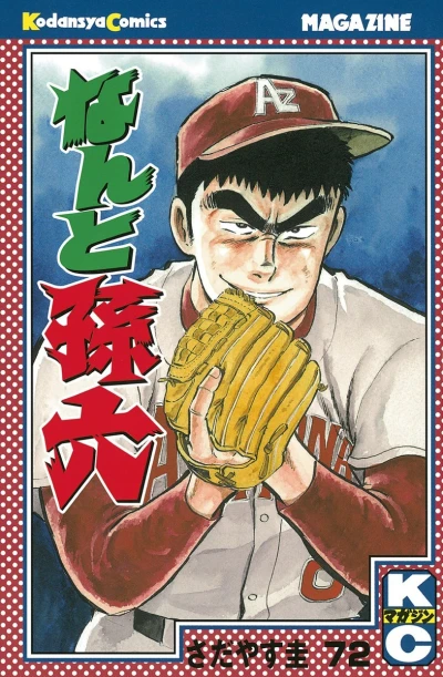Cover of Vol. 72