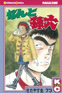 Vol. 73