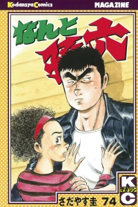Vol. 74