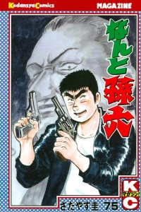 Vol. 75