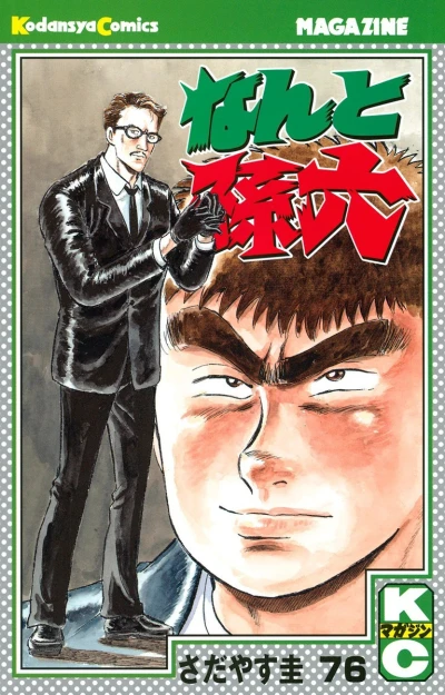 Cover of Vol. 76