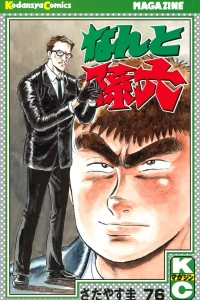 Vol. 76