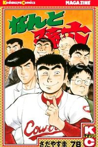Vol. 78