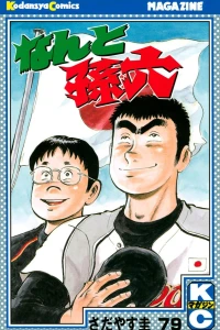 Vol. 79