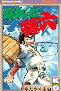 Vol. 8