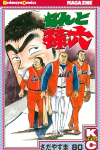 Vol. 80