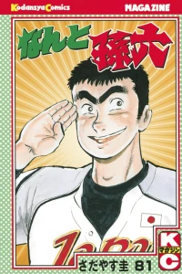 Vol. 81