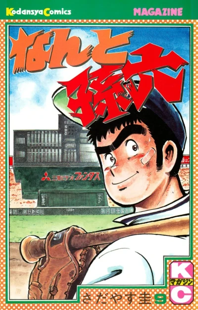 Cover of Vol. 9
