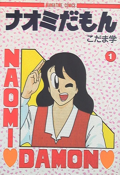 Cover of Vol. 1