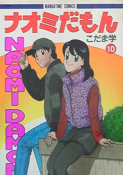 Cover of Vol. 10