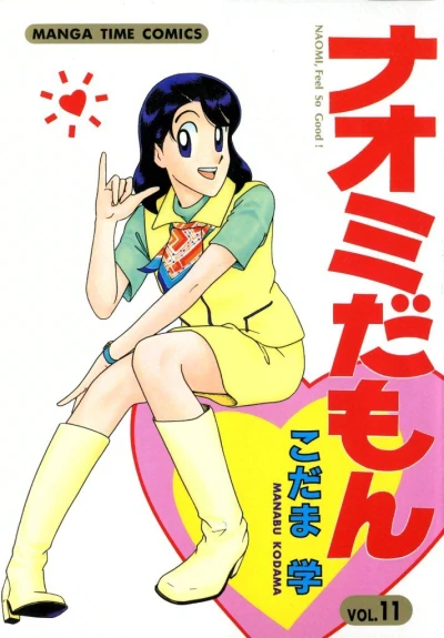 Cover of Vol. 11