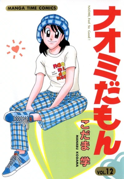 Cover of Vol. 12