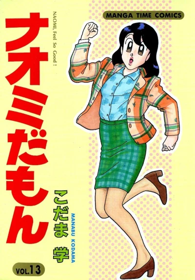 Cover of Vol. 13