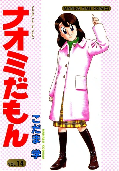 Cover of Vol. 14